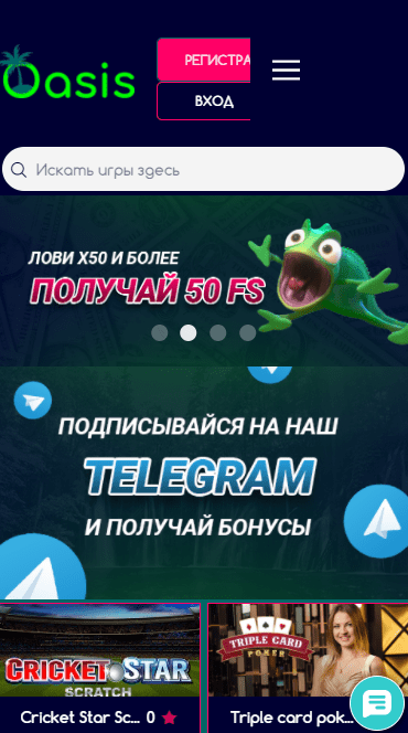 Мобільна версія Оазис Мобільна версія Оазис